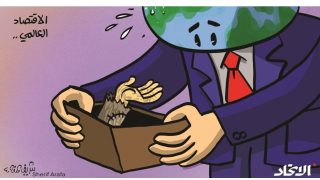 الاقتصاد العالمي