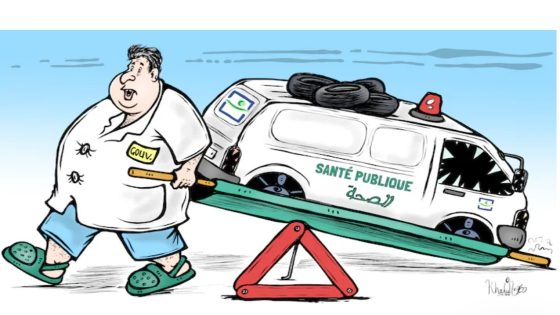 الصحة العمومية تُحتضر