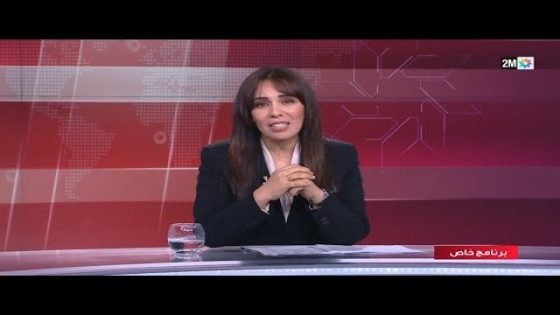 برنامج خاص عن احتجاجات الشباب بالمغرب – 03 أكتوبر 2025