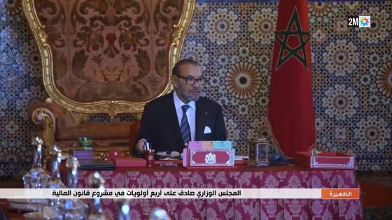 المجلس الوزاري صدق على أربع أولويات في مشروع قانون المالية ..التفاصيل في الروبورتاج