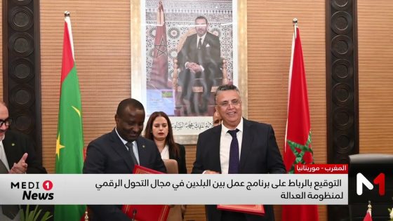 التوقيع بالرباط على برنامج عمل بين البلدين في مجال التحول الرقمي لمنظومة العدالة
