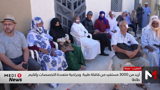 أزيد من 3000 مستفيد من قافلة طبية متعددة التخصصات بإقليم طاطا