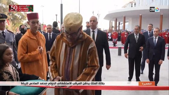 جلالة الملك يدشن المركب الاستشفائي الدولي محمد السادس للرباط