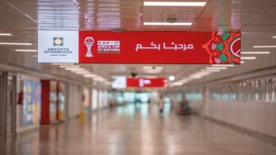 مطارات المغرب تتحول إلى منصات احتفال استعداداً لكأس إفريقيا