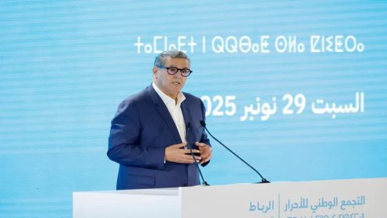 أخنوش: الحكومة تخدم المغرب لا الأحزاب ومسار الإنجازات يغيّر حياة المواطنين على الأرض