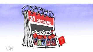 31 أكتوبر.. عيد الوحدة