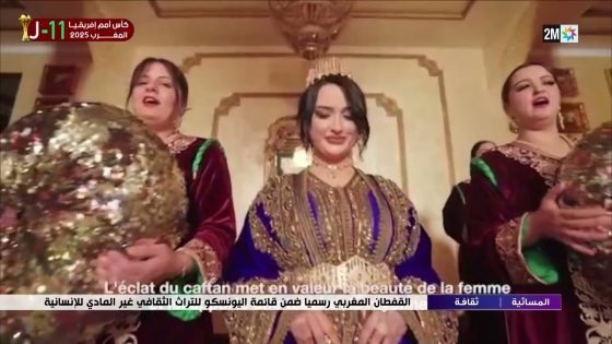 القفطان المغربي رسميا ضمن قائمة اليونيسكو للتراث الثقافي غير المادي للإنسانية