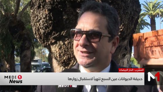 حديقة الحيوانات عين السبع تتهيأ لاستقبال زوارها