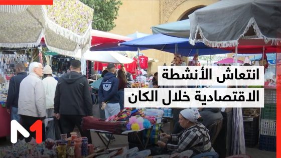 انتعاش الأنشطة الاقتصادية والتجارية والحرفية في الدار البيضاء خلال بطولة الـ”كان”