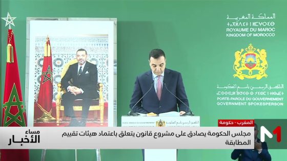 مجلس الحكومة يصادق على إعتماد 31 أكتوبر عيدا وطنيا بإسم “عيد الوحدة”
