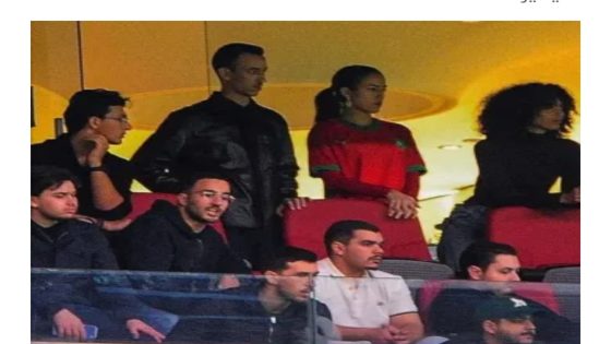 رسالة من المدرجات.. دعم أميري والأسود يرفعون راية المغرب