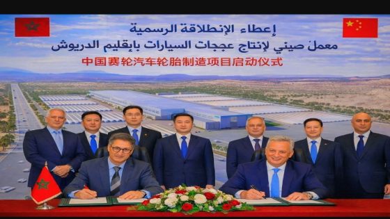 عملاق صيني يشرع في بناء أكبر وحدة لصناعة إطارات السيارات في أفريقيا قرب ميناء الناظور غرب المتوسط