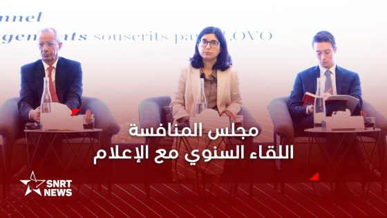 مجلس المنافسة يناقش الأسواق الرقمية في لقائه السنوي مع الإعلام