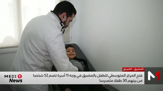 جهود مستمرة لمواكبة تمدرس أطفال القصر الكبير بعد إجلائهم بسبب الفيضانات