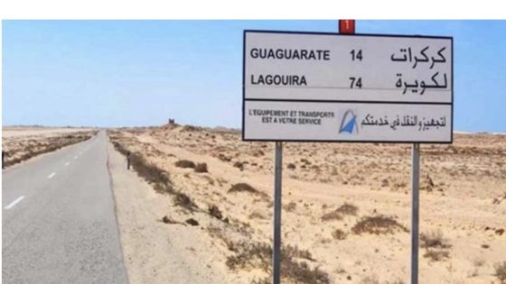 وثيقة أممية تؤكد مغربية الكويرة وتنفي مزاعم موريتانيين موالين للنظام الجزائري