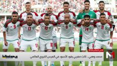 وهبي ثالث مغربي يقود الأسود في المونديال