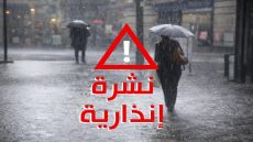 نشرة إنذارية .. زخات رعدية محليا قوية مصحوبة بتساقط البرد بعدد من مناطق المملكة