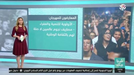 ماذا قالوا عن موازين؟