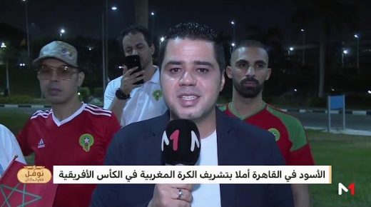 قبل انطلاق كأس إفريقيا