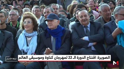 الصويرة..مهرجان كناوة