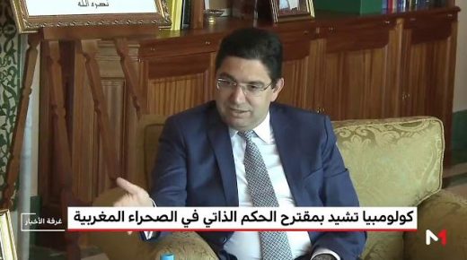 كولومبيا والصحراء المغربية