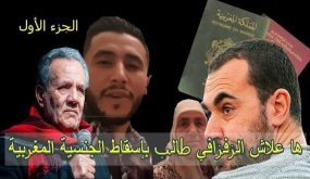 مول الشكارة يحاور اب الزفزافي