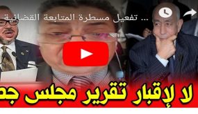 تسييس تقرير جطو