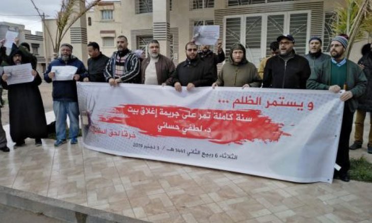 العدل والإحسان تحتج مجدداً على «تشميع» منزل أحد قيادييها وتعتبر القرار ظلماً وخرقاً للحق في السكن