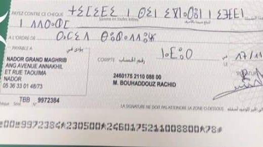 لأول مرة في المغرب.. مؤسسة بنكية تصرف شيكا مكتوبا بحرف باللغة الأمازيغية