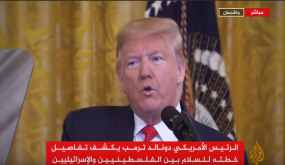 ترمب يكشف عن خطته للسلام بين الفلسطينيين والإسرائيليين.. تعرف عليها