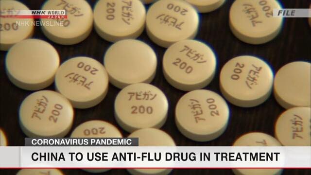 رسميا.. الصين تستخدم دواء Avigan لعلاج فيروس “كورونا”