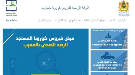 وزارة الصحة تطلق بوابة رقمية لمعرفة كل شيء عن “كورونا” بالمغرب