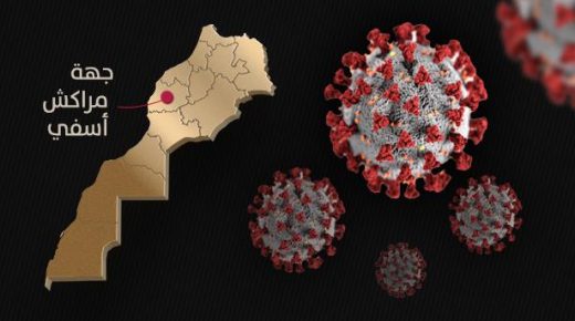 كوفيد 19″.. صفر إصابة مؤكدة بجهة مراكش آسفي خلال 24 ساعة الماضية”