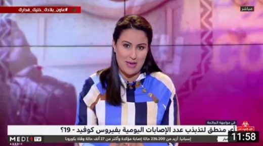 (فيروس كورونا) مؤشرات إيجابية بعد حصيلة 26 ماي