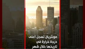ملخص إخباري لآخر المستجدات(الجمعة 29 ماي)