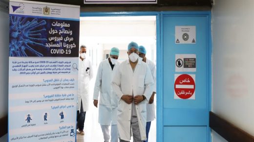 مستجدات الوضعية الوبائية في المغرب: 8338 مخالطا تحت المراقبة الطبية وجهتا العيون والداخلة خاليتان من كورونا