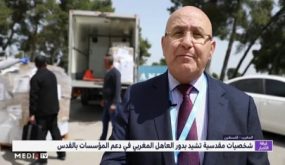 شخصيات مقدسية تشيد بدور الملك محمد السادس في دعم المؤسسات بالقدس