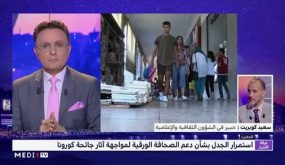 استمرار الجدل بشأن دعم الصحافة الورقية لمواجهة آثار جائحة كورونا