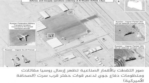 البنتاغون: روسيا أرسلت معدات عسكرية لدعم قوات حفتر في ليبيا