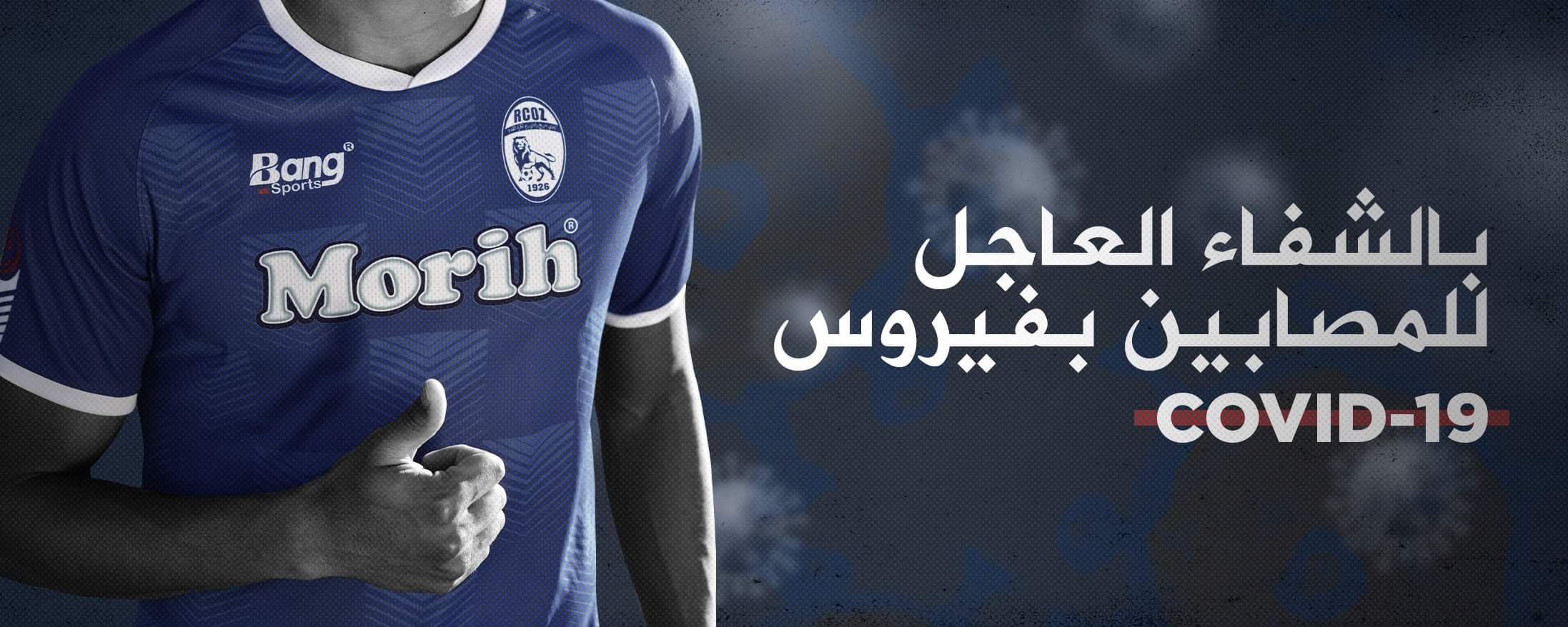 مسؤول بسريع واد زم “من الأفضل إيقاف البطولة إلى حين استقرار الأوضاع”