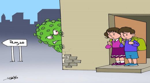 كورونا والدخول المدرسي