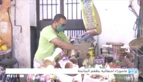 عاشوراء احتفالية بطعم الجائحة