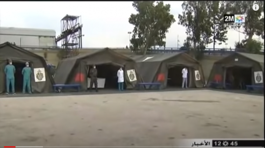 المستشفى الميداني المغربي في بيروت