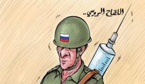 كاريكاتير صحيفة كويتية يسلط الضوء على لقاح كورونا الروسي
