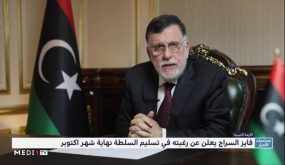 ليبيا .. السراج يعلن رغبته في تسليم السلطة نهاية شهر أكتوبر