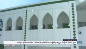 تمديد اعتماد الدراسة عن بعد بالمؤسسات التعليمية لعمالات مقاطعات الدار البيضاء