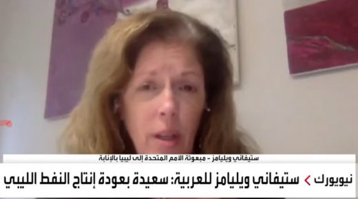 تصريح ستيفاني ويليامز، الممثلة الخاصة للأمين العام ورئيسة بعثة الأمم المتحدة للدعم في ليبيا بالنيابة، لقناة العربية