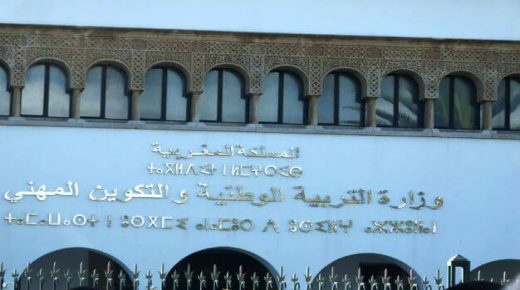وزارة أمزازي تمدد أجال تعبئة الاختيارات الخاصة بالمشاركة في الحركة الانتقالية