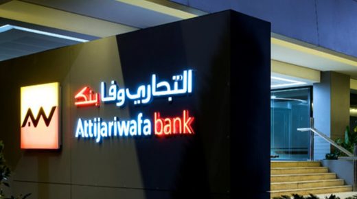 التجاري وفا بنك يحصل على جائزة البنك الأكثر أمانا بالمغرب وإفريقيا