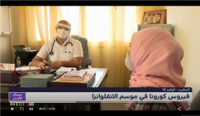 روبورتاج .. فيروس كورونا في موسم الانفلوانزا